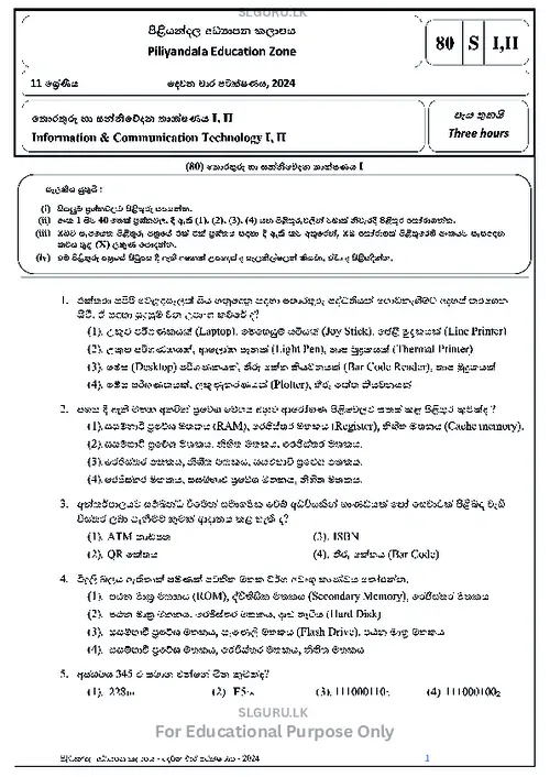 Grade 11 ICT Second Term 2024 Piliyandala Educational Zone (SM) thumbnail